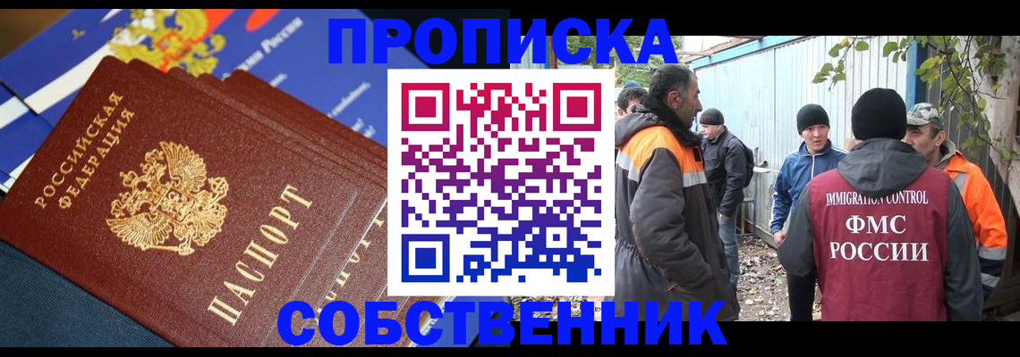 найти адрес прописки в Томской области