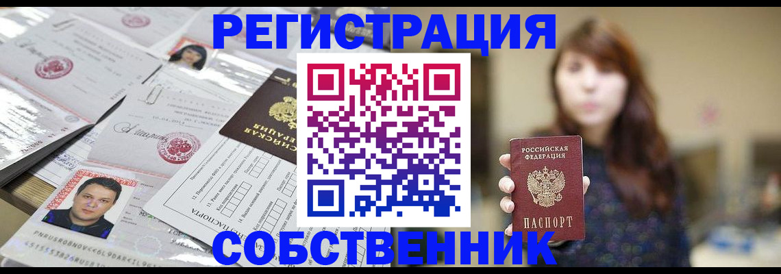 прописка иностранных граждан в Томской области