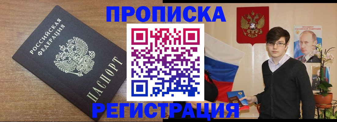 временная регистрация собственник в Томской области